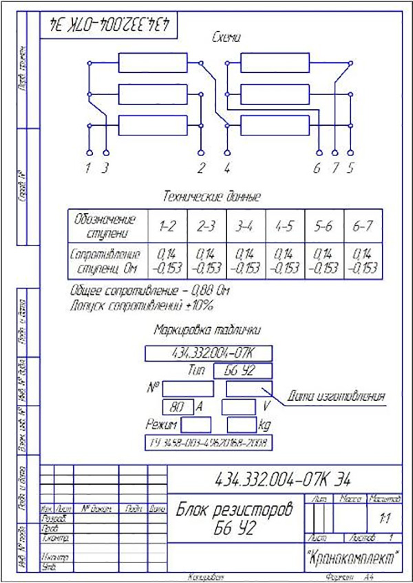 Блок резисторов Б6 У2 ИРАК434.332.004-07