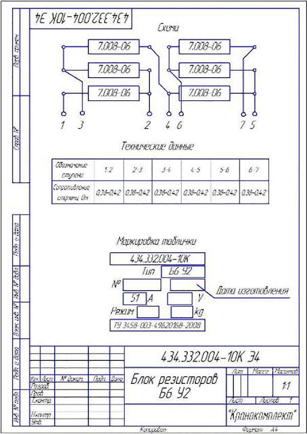 Блок резисторов Б6 У2 ИРАК434.332.004-10