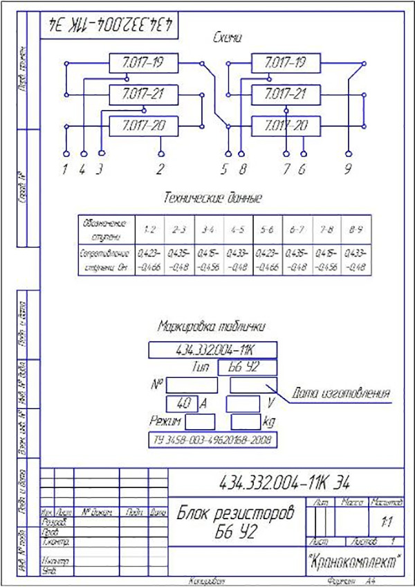 Блок резисторов Б6 У2 ИРАК434.332.004-11