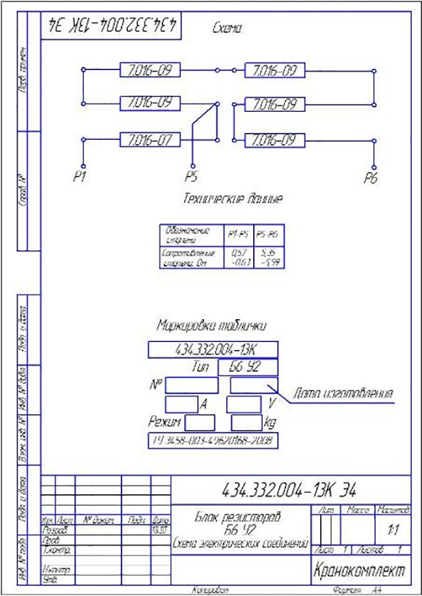 Блок резисторов Б6 У2 ИРАК434.332.004-13