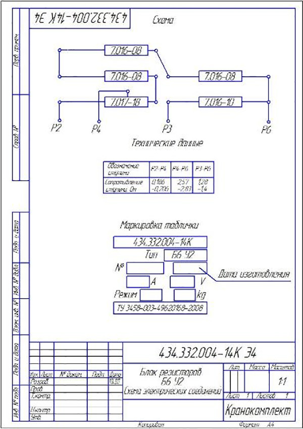 Б6 У2 ИРАК434.332.004-14