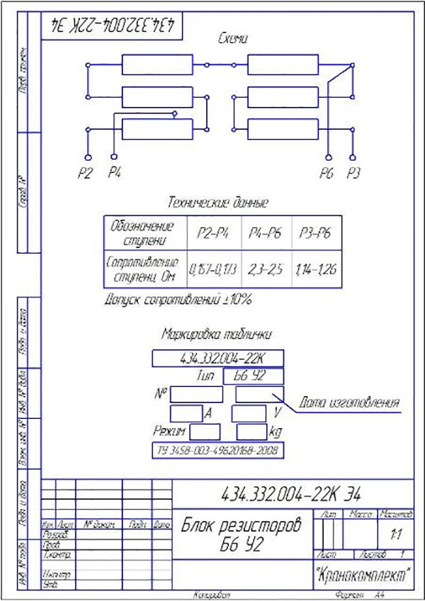 Блок резисторов Б6 У2 ИРАК434.332.004-22