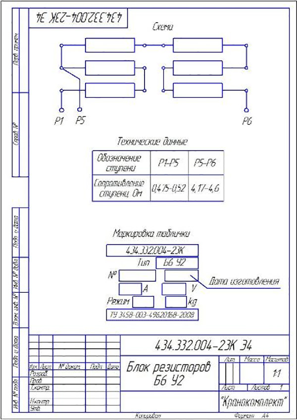 Блок резисторов Б6 У2 ИРАК434.332.004-23