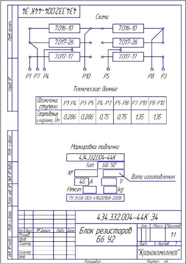 Блок резисторов Б6 У2 ИРАК434.332.004-44
