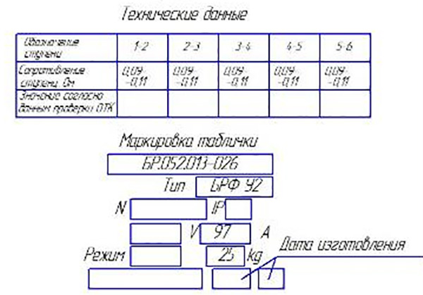 БРФ У2 БР.052.013-26