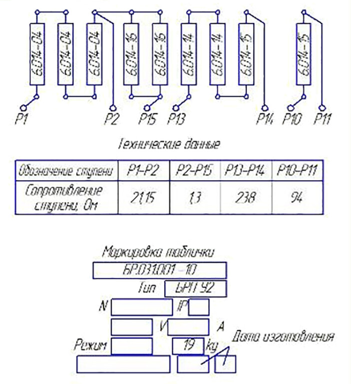 БРП У2 БР.031.001-10