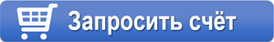 расчет стоимости